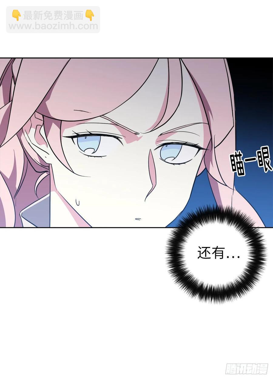 琪拉的美男图鉴韩漫全集-77.四星装备皮衣无删减无遮挡章节图片 