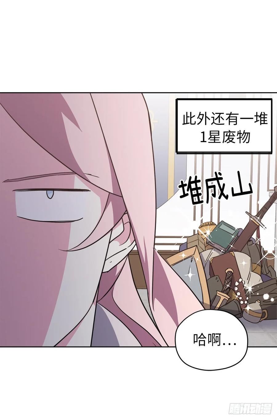 琪拉的美男图鉴韩漫全集-77.四星装备皮衣无删减无遮挡章节图片 