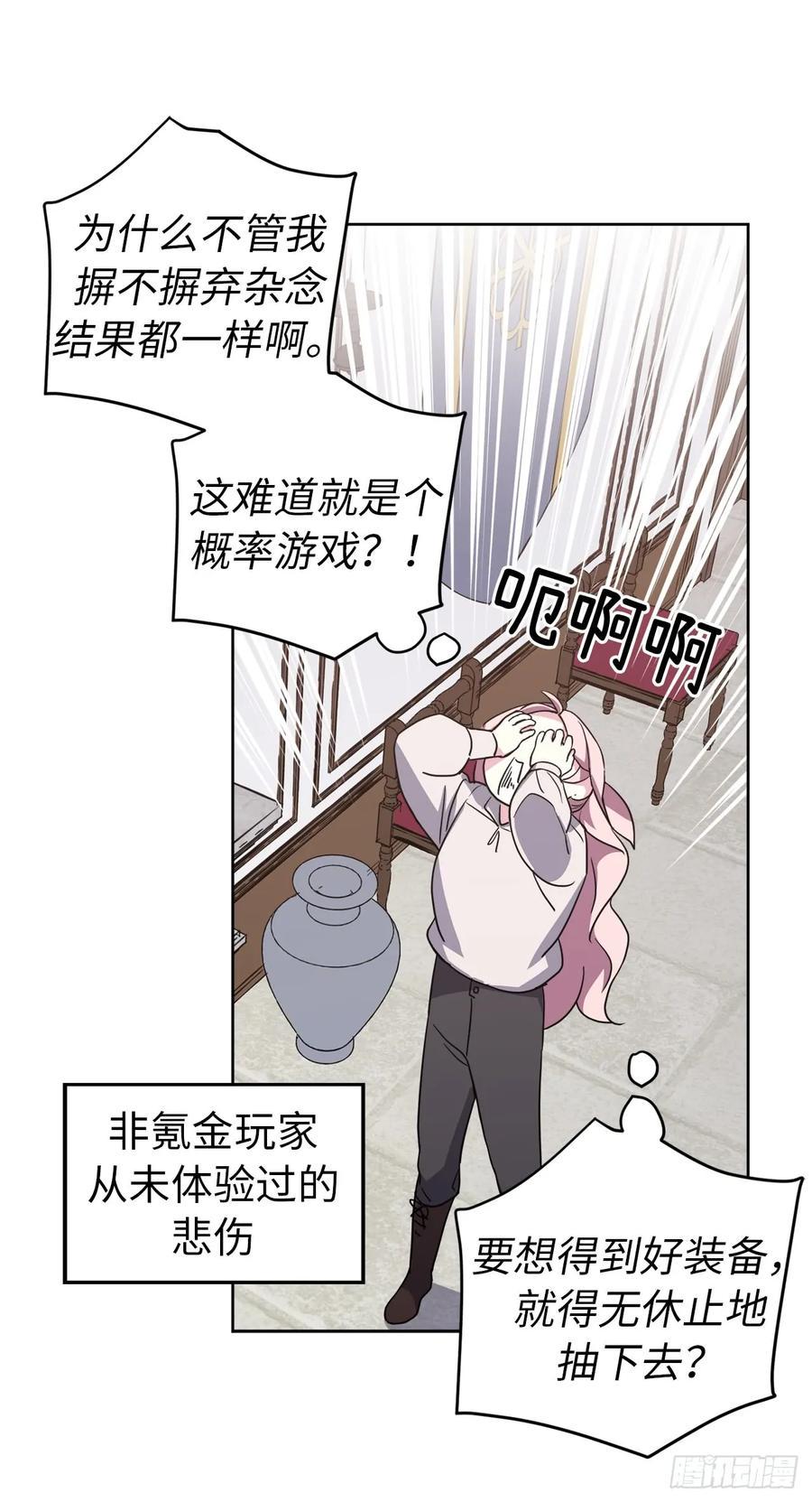 琪拉的美男图鉴韩漫全集-77.四星装备皮衣无删减无遮挡章节图片 