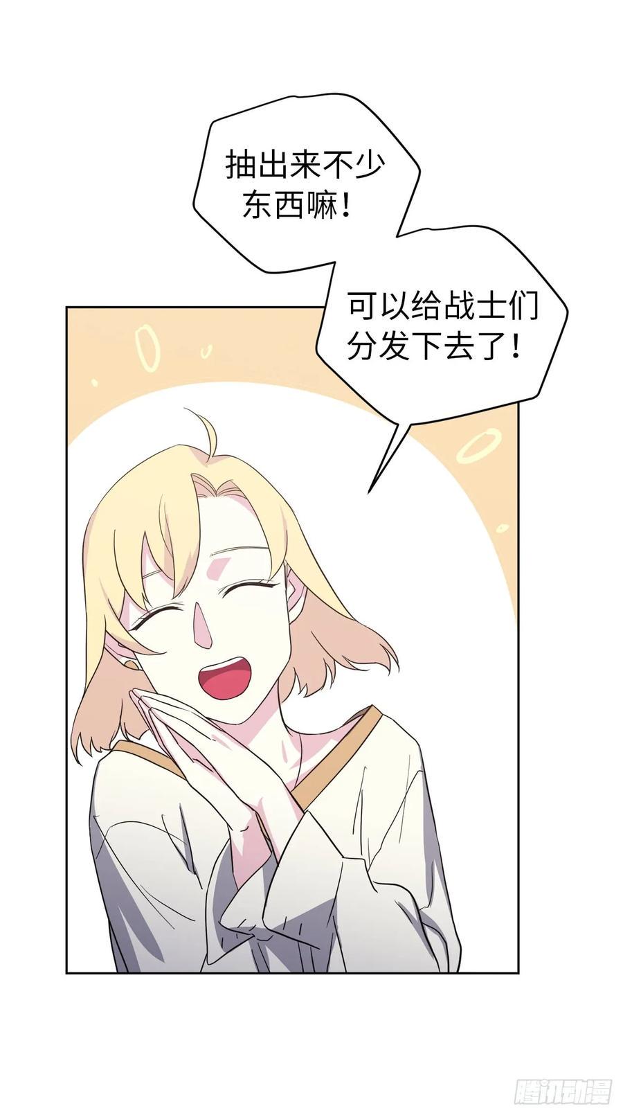 琪拉的美男图鉴韩漫全集-77.四星装备皮衣无删减无遮挡章节图片 