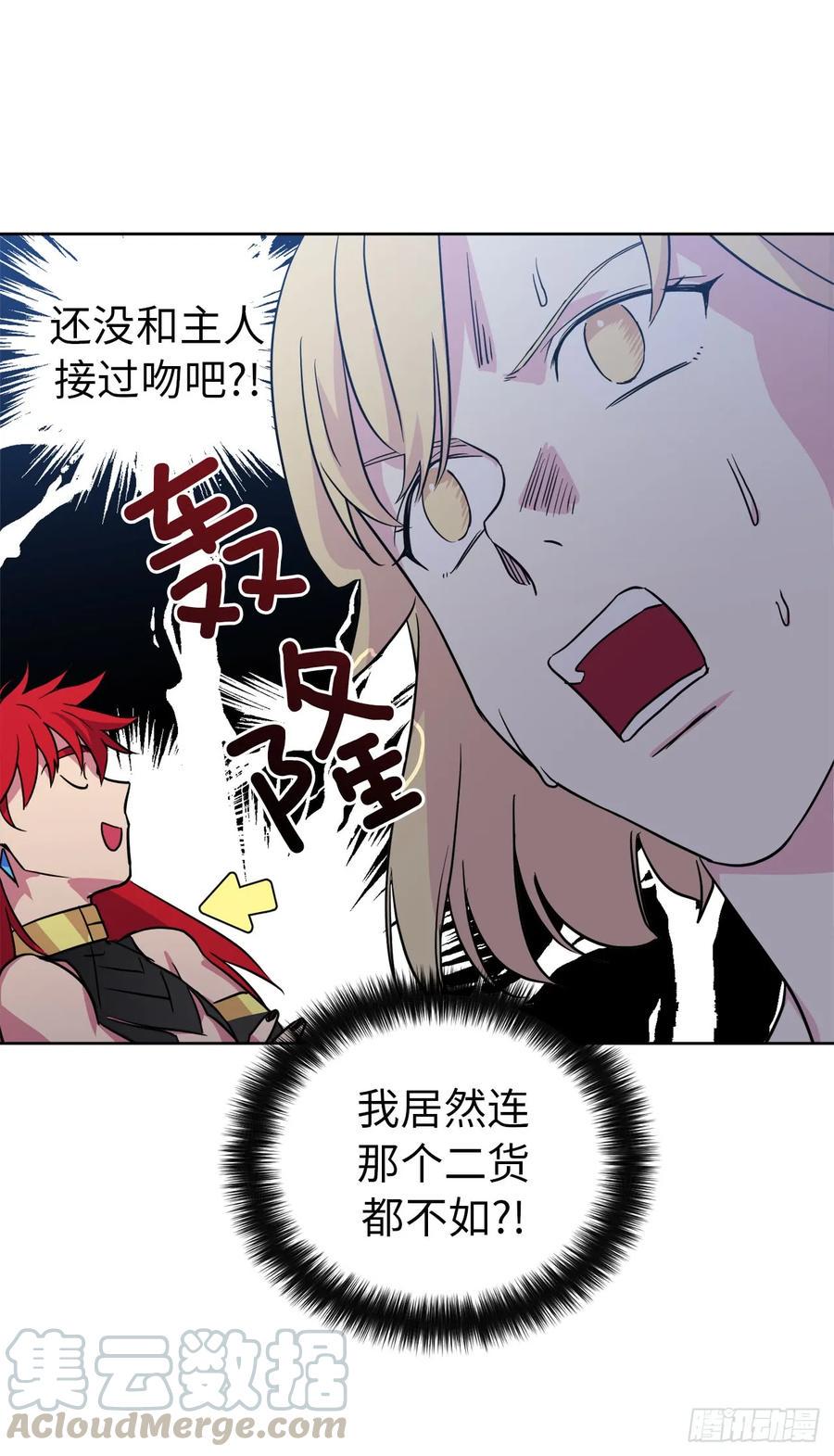 琪拉的美男图鉴韩漫全集-80.不会只有我没和主人……无删减无遮挡章节图片 