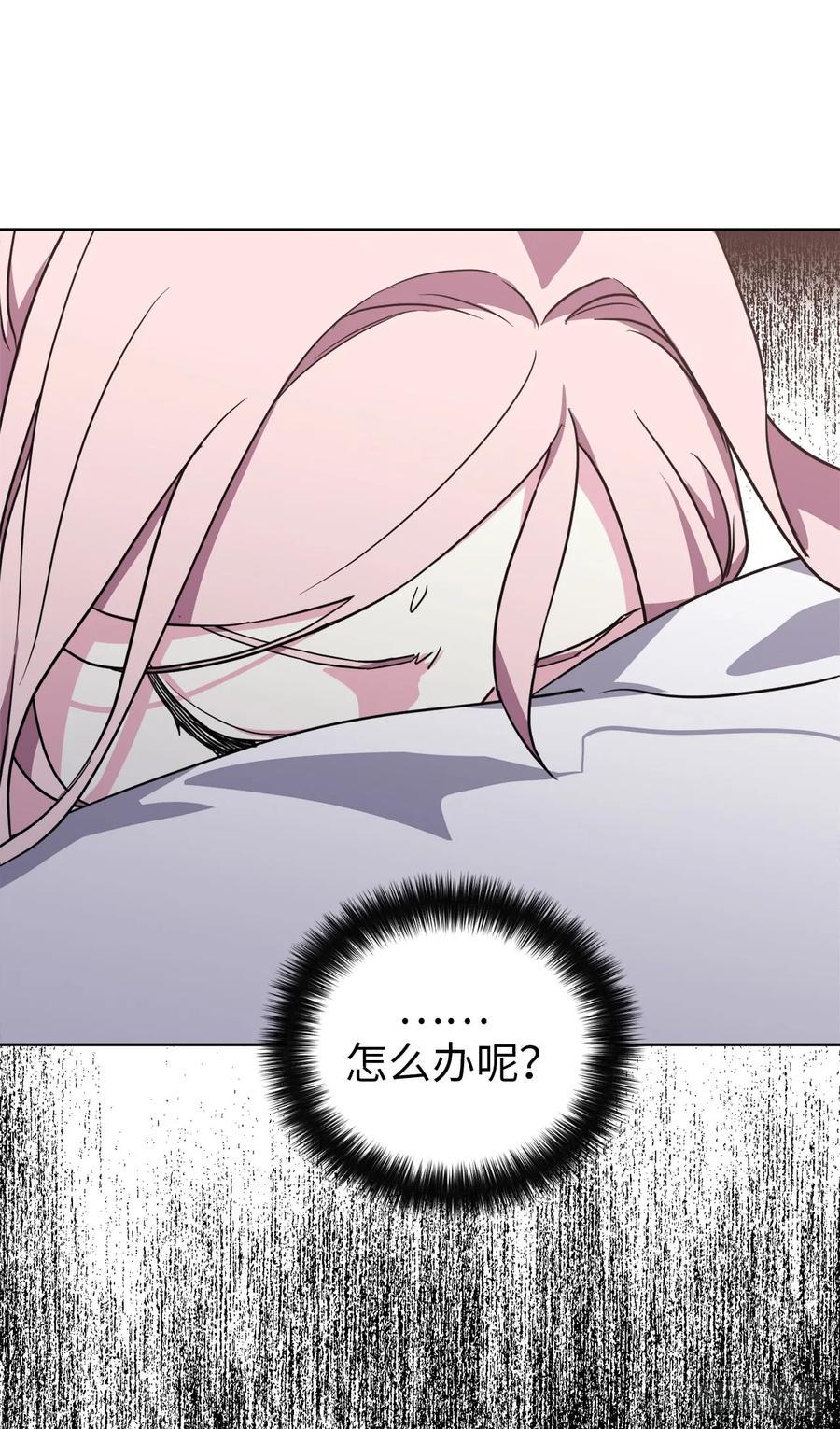 琪拉的美男图鉴韩漫全集-80.不会只有我没和主人……无删减无遮挡章节图片 