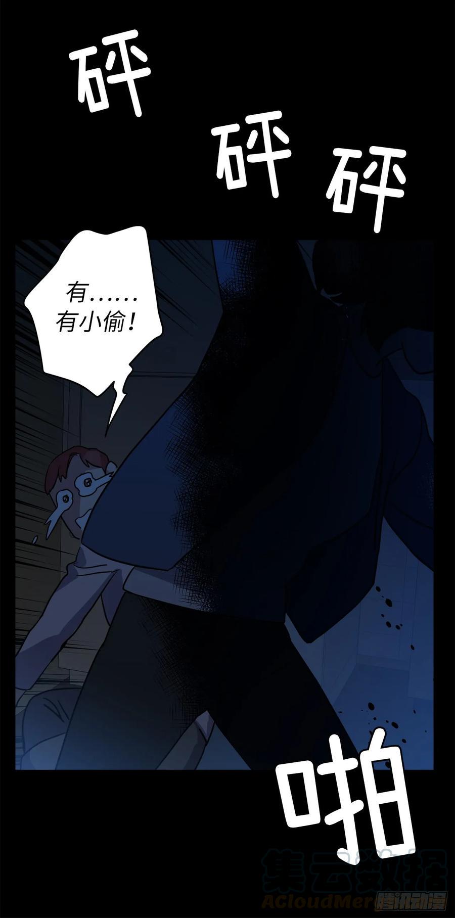琪拉的美男图鉴韩漫全集-80.不会只有我没和主人……无删减无遮挡章节图片 