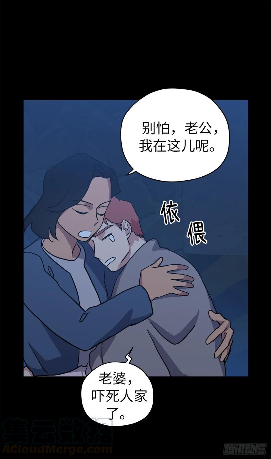 琪拉的美男图鉴韩漫全集-80.不会只有我没和主人……无删减无遮挡章节图片 