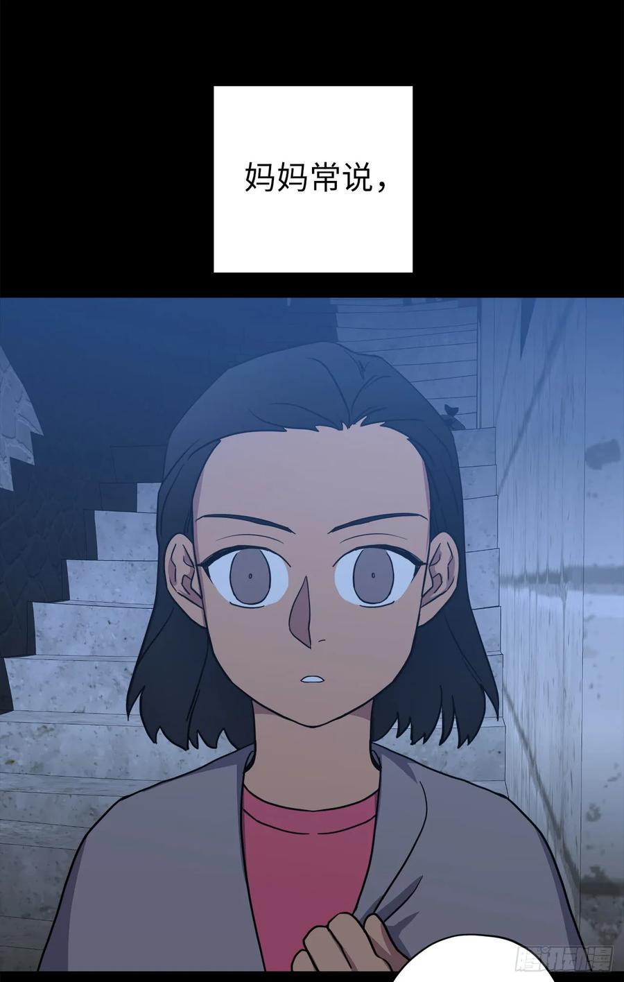 琪拉的美男图鉴韩漫全集-80.不会只有我没和主人……无删减无遮挡章节图片 