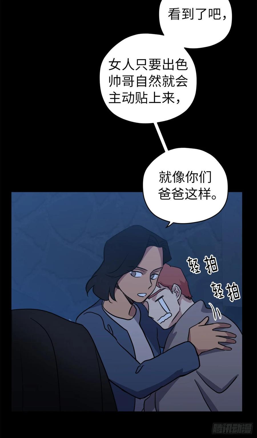 琪拉的美男图鉴韩漫全集-80.不会只有我没和主人……无删减无遮挡章节图片 