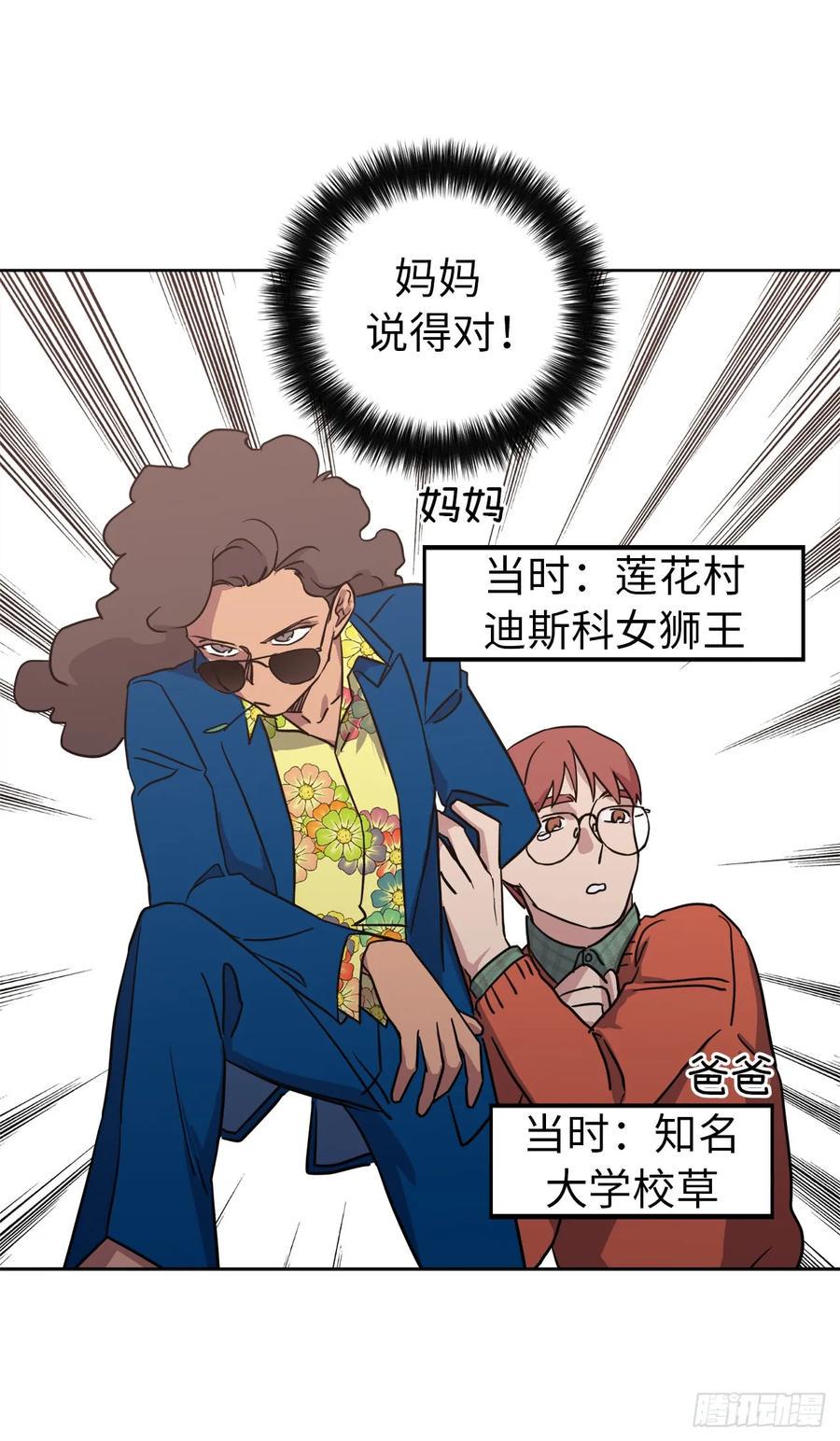 琪拉的美男图鉴韩漫全集-80.不会只有我没和主人……无删减无遮挡章节图片 