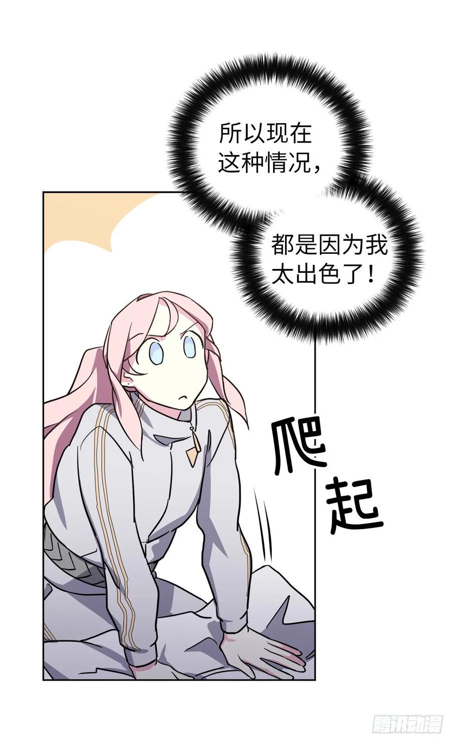 琪拉的美男图鉴韩漫全集-80.不会只有我没和主人……无删减无遮挡章节图片 