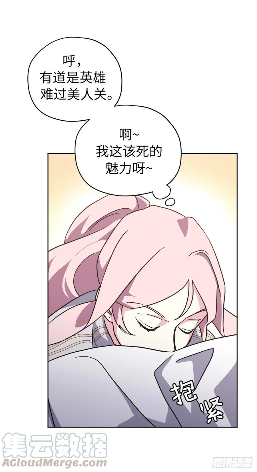 琪拉的美男图鉴韩漫全集-80.不会只有我没和主人……无删减无遮挡章节图片 