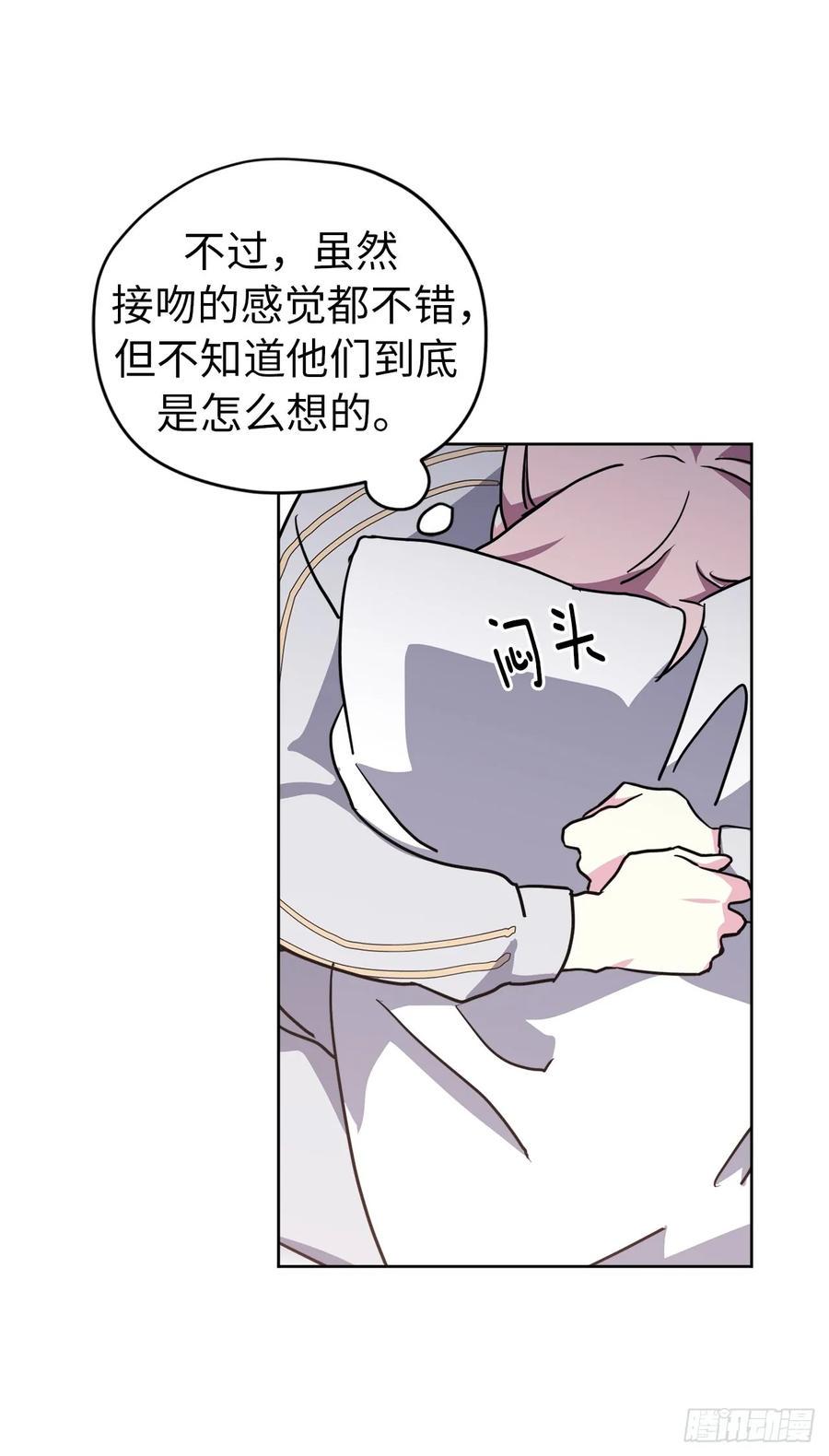 琪拉的美男图鉴韩漫全集-80.不会只有我没和主人……无删减无遮挡章节图片 