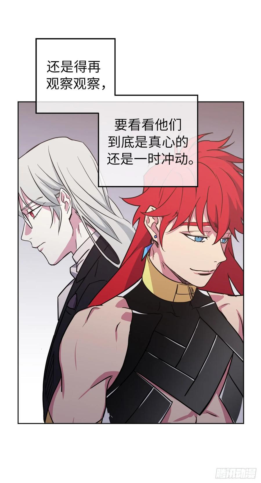琪拉的美男图鉴韩漫全集-80.不会只有我没和主人……无删减无遮挡章节图片 