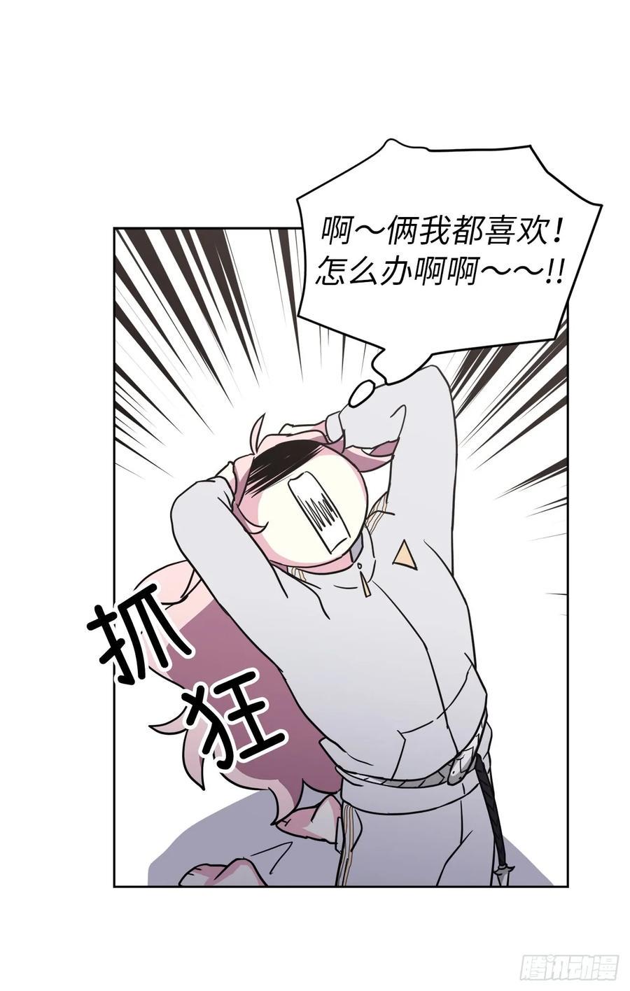 琪拉的美男图鉴韩漫全集-80.不会只有我没和主人……无删减无遮挡章节图片 