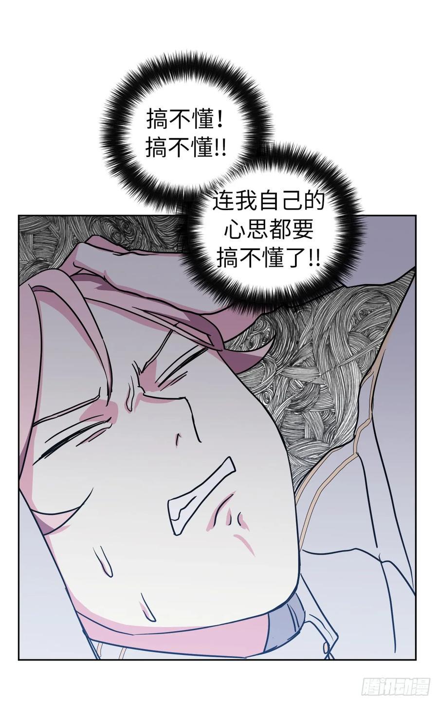 琪拉的美男图鉴韩漫全集-80.不会只有我没和主人……无删减无遮挡章节图片 