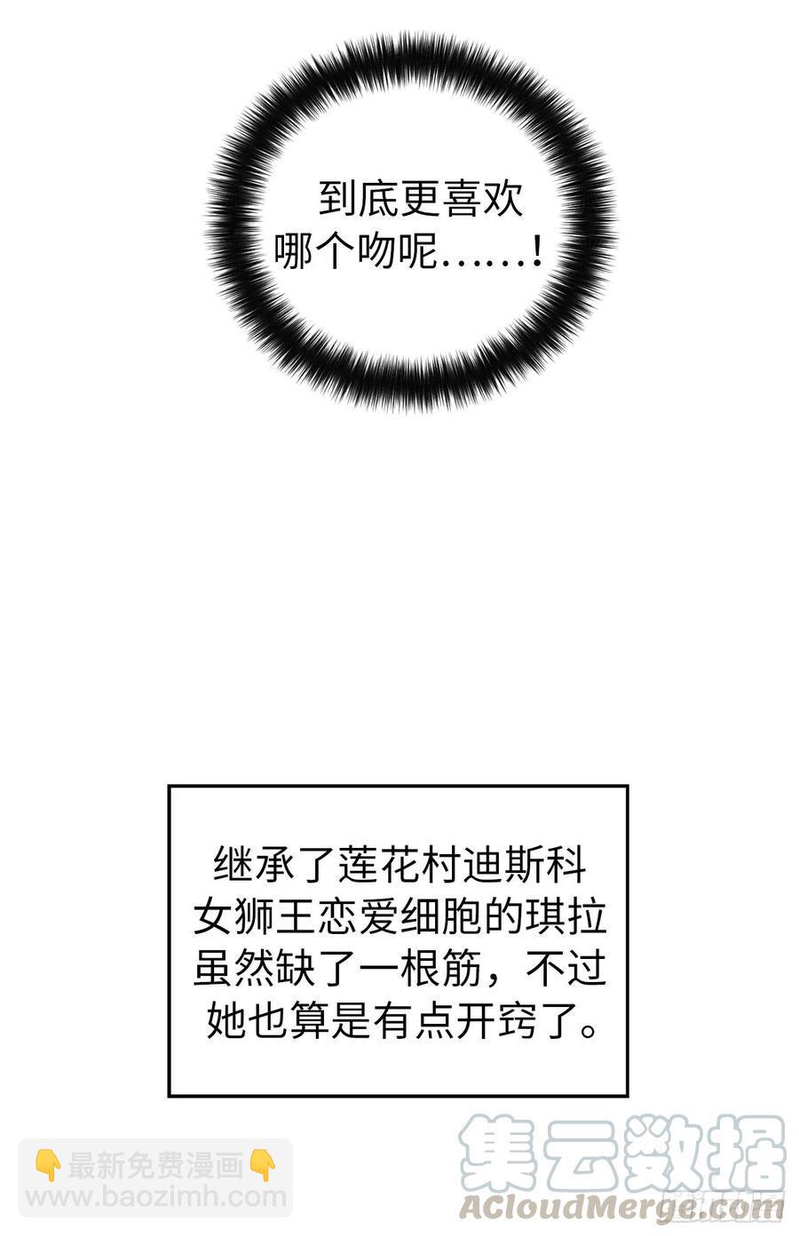 琪拉的美男图鉴韩漫全集-80.不会只有我没和主人……无删减无遮挡章节图片 