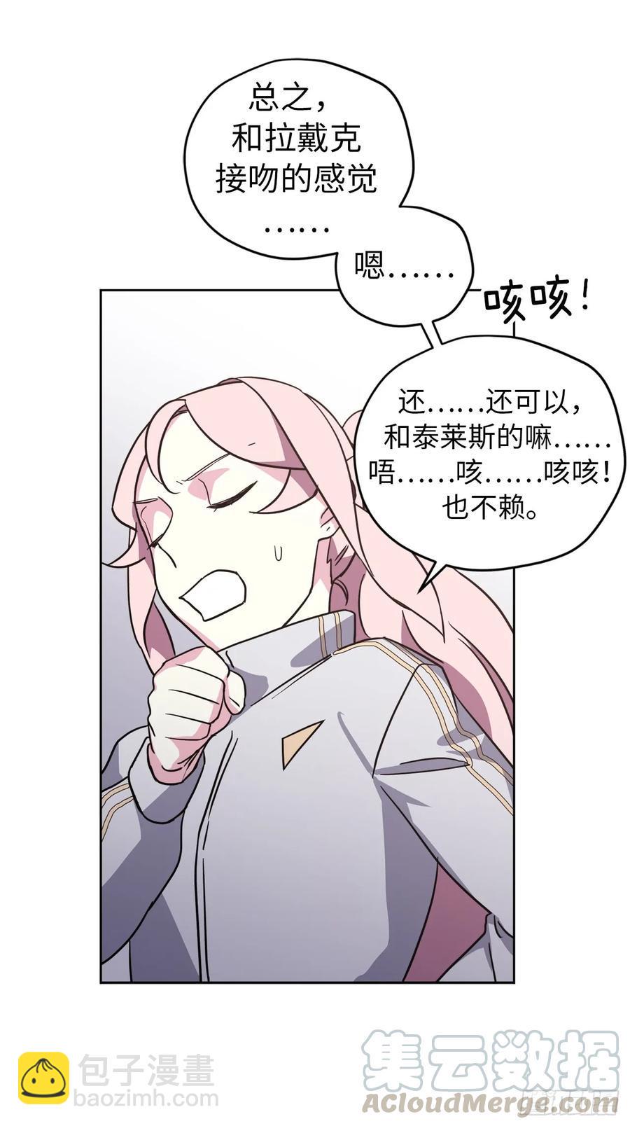 琪拉的美男图鉴韩漫全集-80.不会只有我没和主人……无删减无遮挡章节图片 