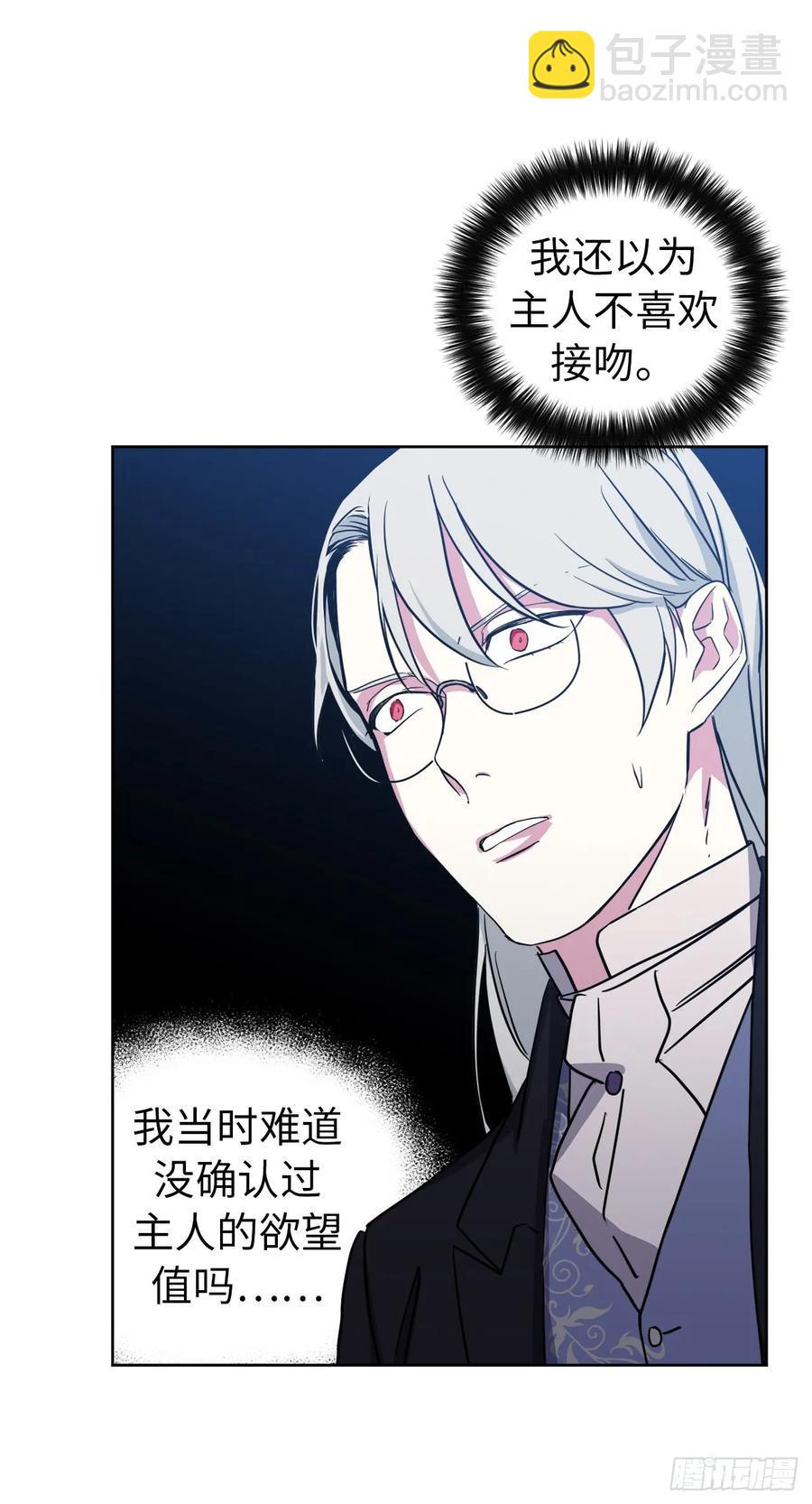 琪拉的美男图鉴韩漫全集-80.不会只有我没和主人……无删减无遮挡章节图片 