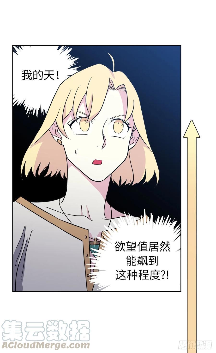 琪拉的美男图鉴韩漫全集-80.不会只有我没和主人……无删减无遮挡章节图片 