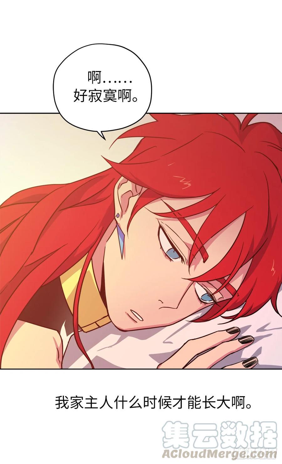 琪拉的美男图鉴韩漫全集-81.主人什么时候才能长大啊无删减无遮挡章节图片 
