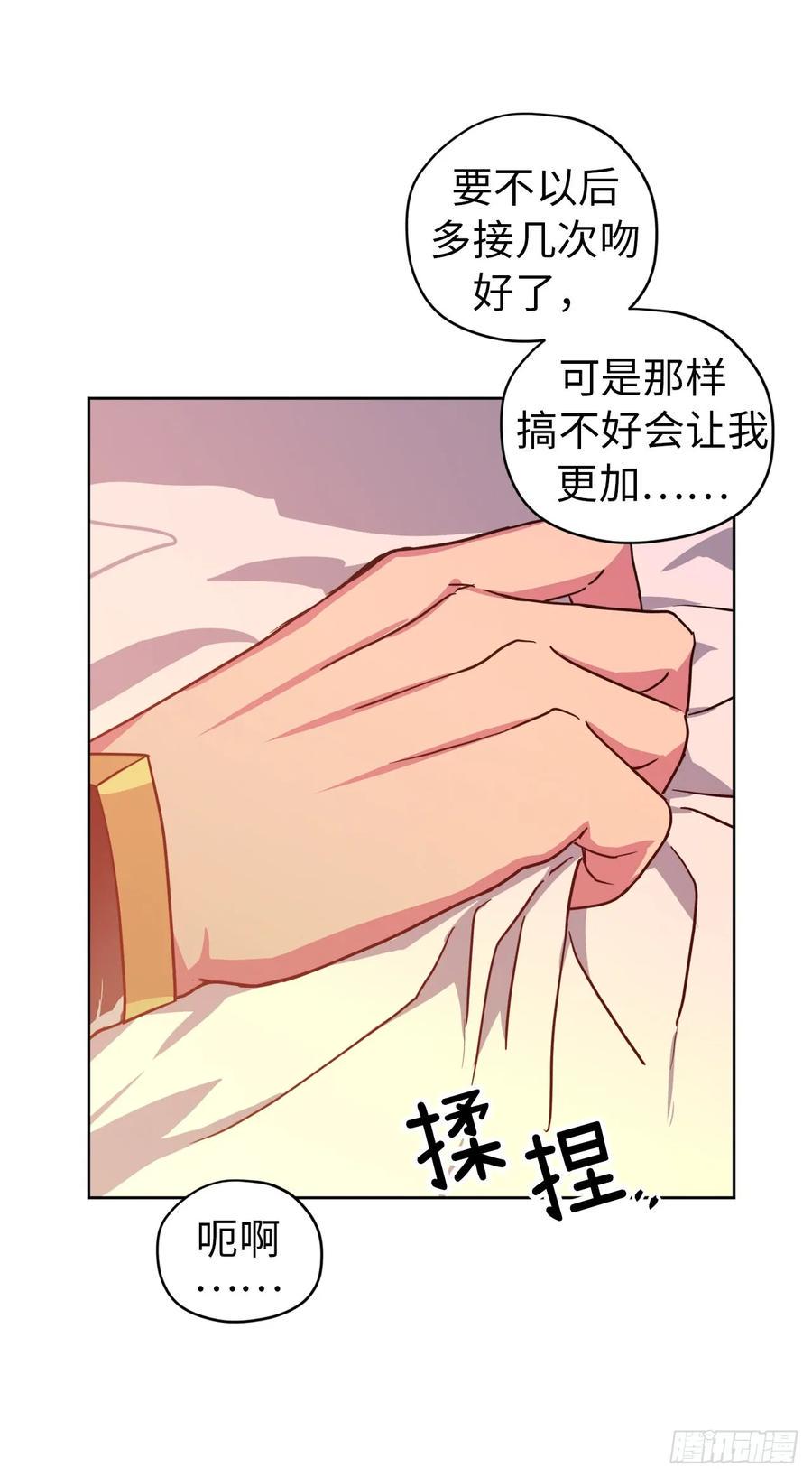 琪拉的美男图鉴韩漫全集-81.主人什么时候才能长大啊无删减无遮挡章节图片 