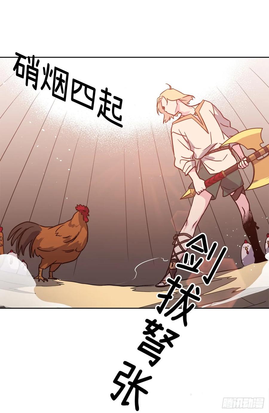 琪拉的美男图鉴韩漫全集-81.主人什么时候才能长大啊无删减无遮挡章节图片 