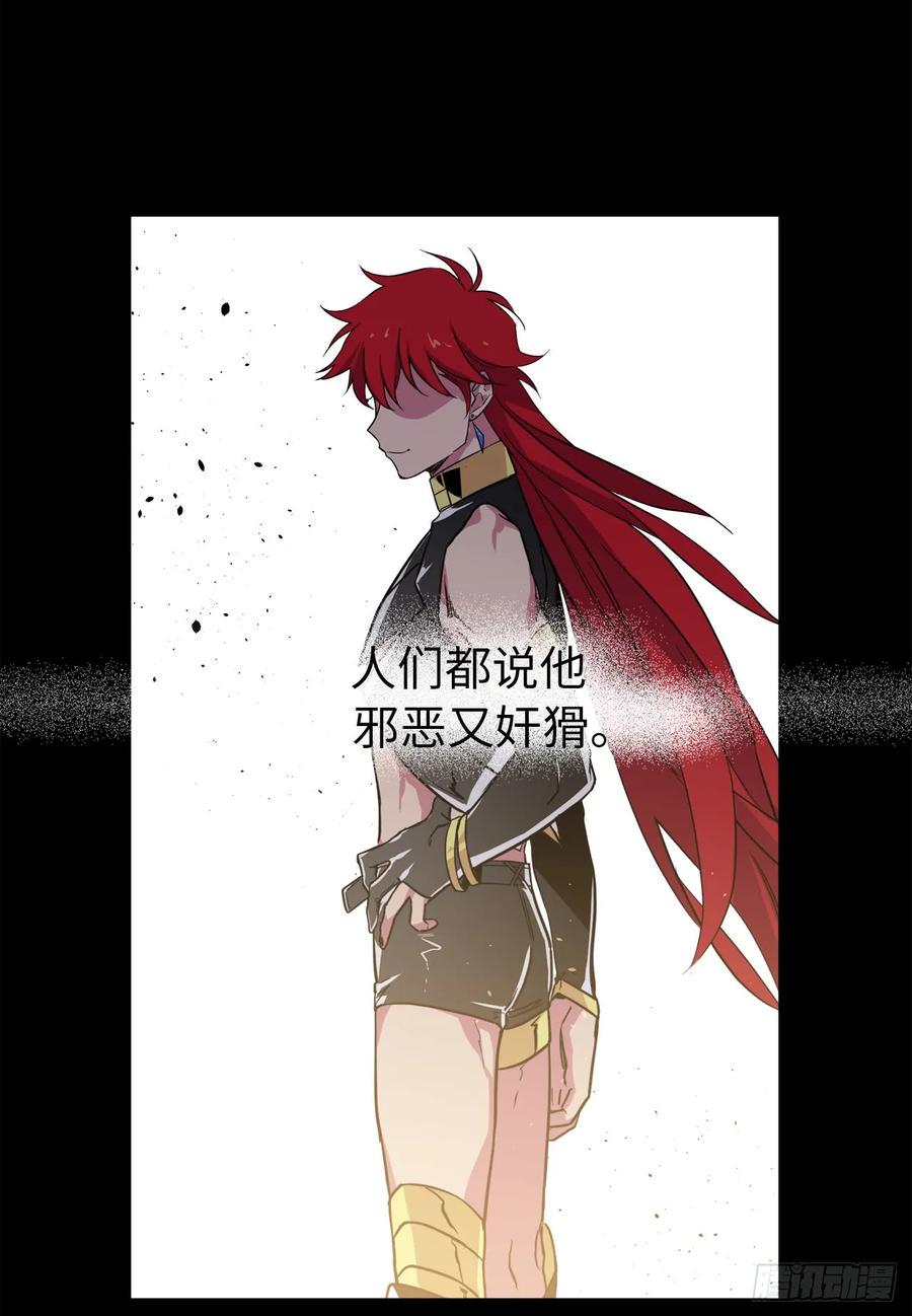 琪拉的美男图鉴韩漫全集-81.主人什么时候才能长大啊无删减无遮挡章节图片 
