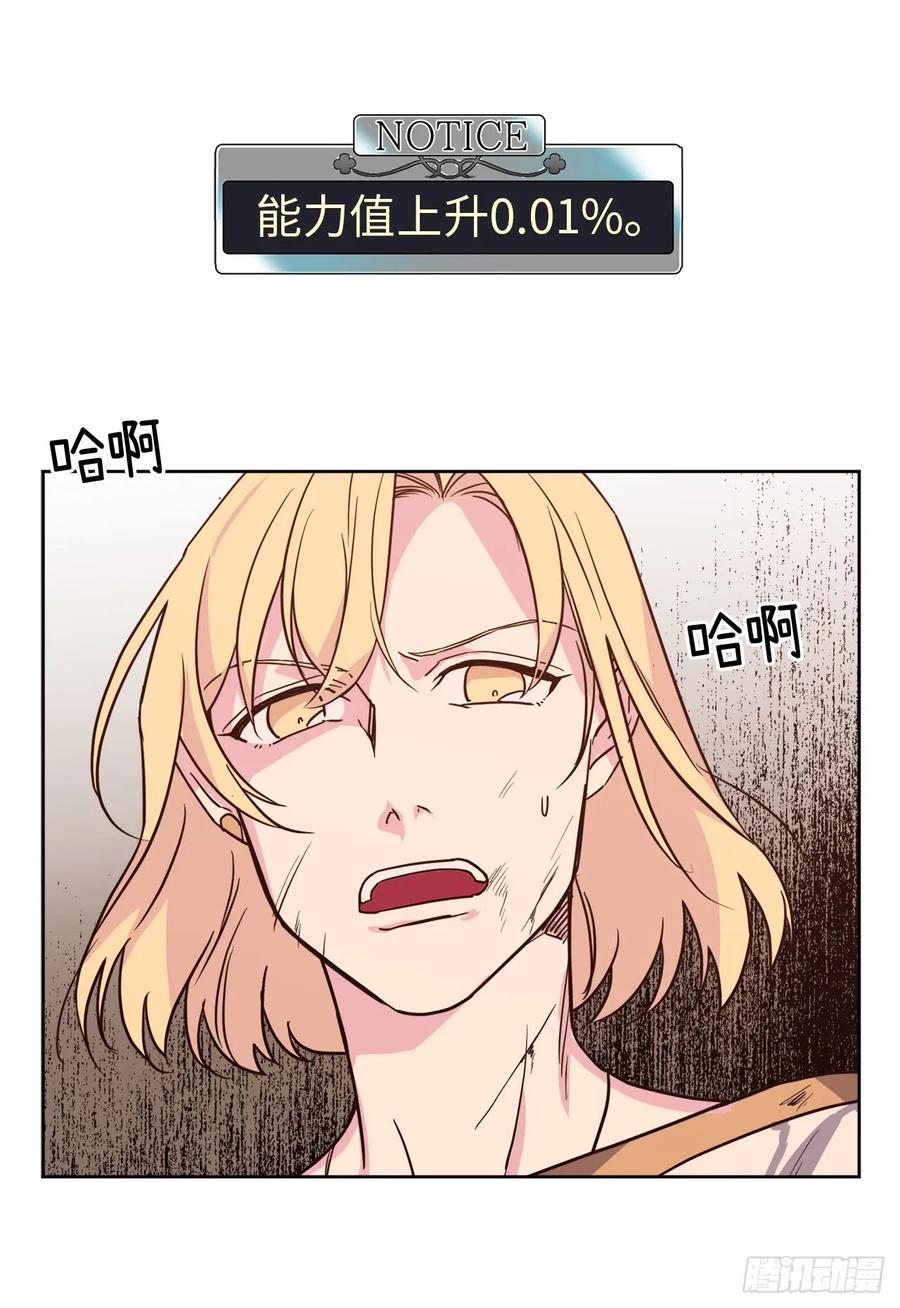 琪拉的美男图鉴韩漫全集-81.主人什么时候才能长大啊无删减无遮挡章节图片 