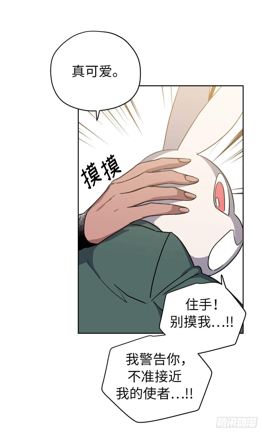 琪拉的美男图鉴韩漫全集-81.主人什么时候才能长大啊无删减无遮挡章节图片 