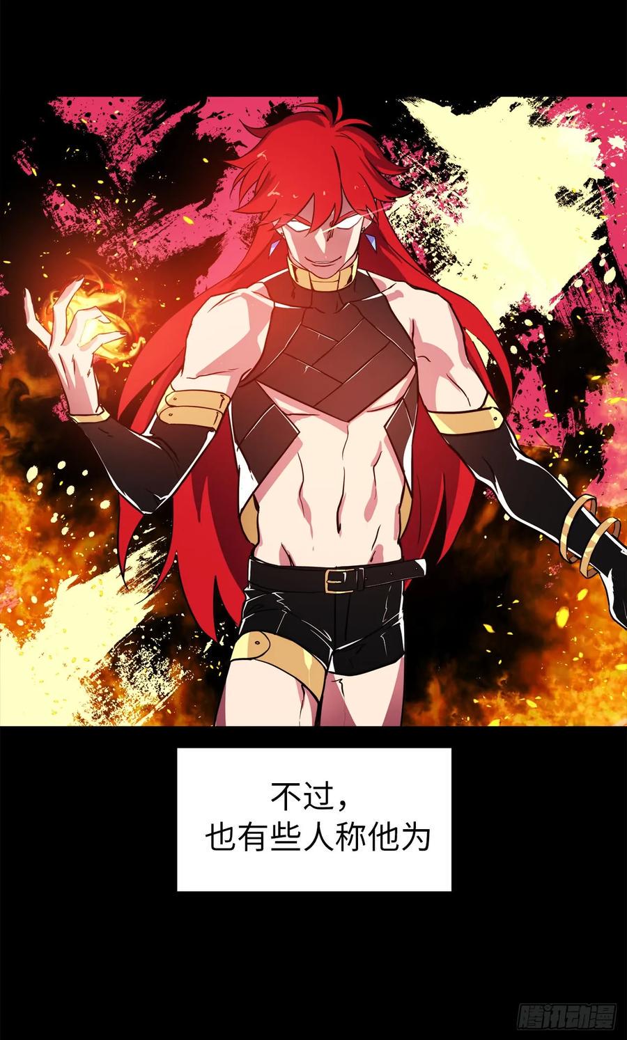 琪拉的美男图鉴韩漫全集-81.主人什么时候才能长大啊无删减无遮挡章节图片 
