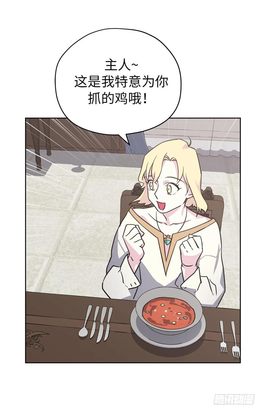 琪拉的美男图鉴韩漫全集-82.该怎么谈恋爱来着？无删减无遮挡章节图片 