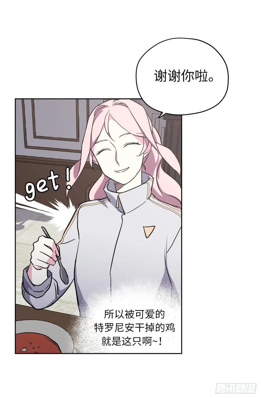 琪拉的美男图鉴韩漫全集-82.该怎么谈恋爱来着？无删减无遮挡章节图片 