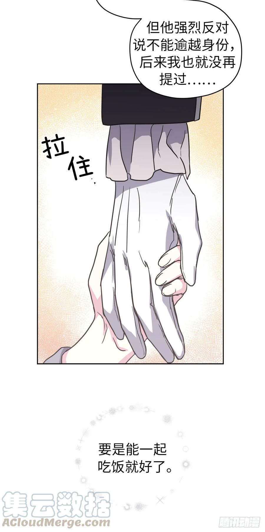 琪拉的美男图鉴韩漫全集-82.该怎么谈恋爱来着？无删减无遮挡章节图片 