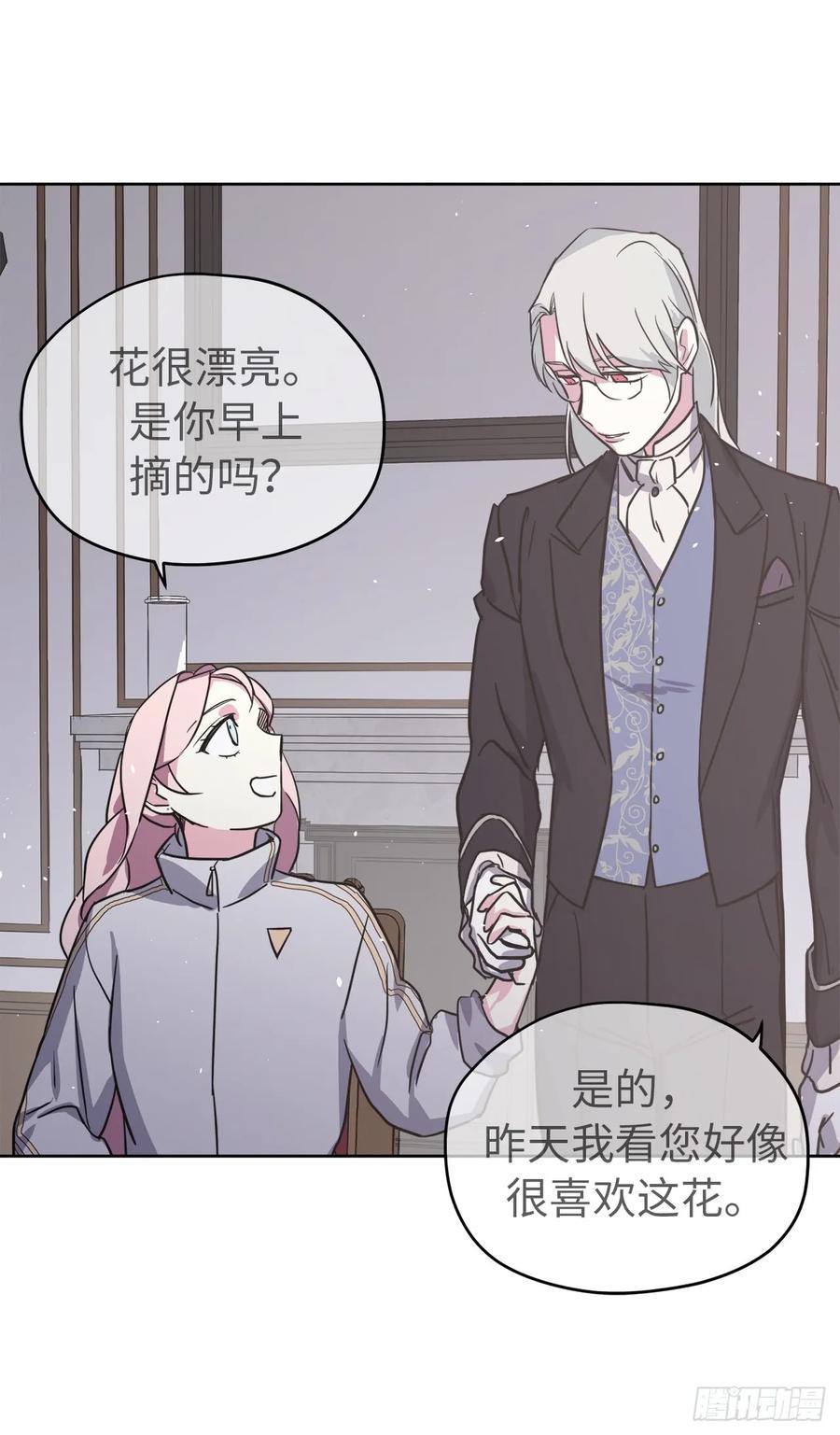 琪拉的美男图鉴韩漫全集-82.该怎么谈恋爱来着？无删减无遮挡章节图片 