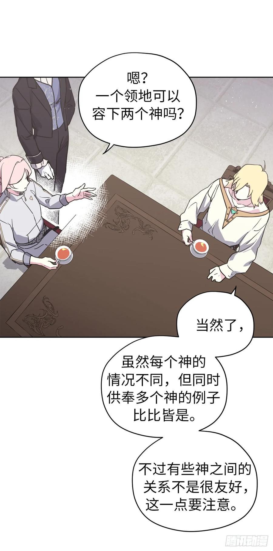 琪拉的美男图鉴韩漫全集-82.该怎么谈恋爱来着？无删减无遮挡章节图片 