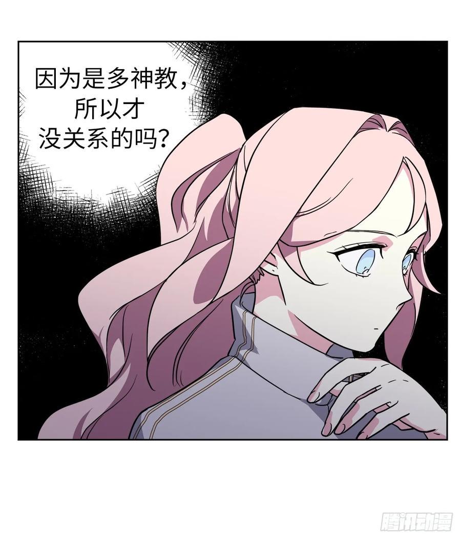 琪拉的美男图鉴韩漫全集-82.该怎么谈恋爱来着？无删减无遮挡章节图片 