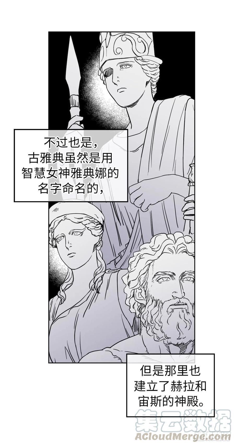 琪拉的美男图鉴韩漫全集-82.该怎么谈恋爱来着？无删减无遮挡章节图片 