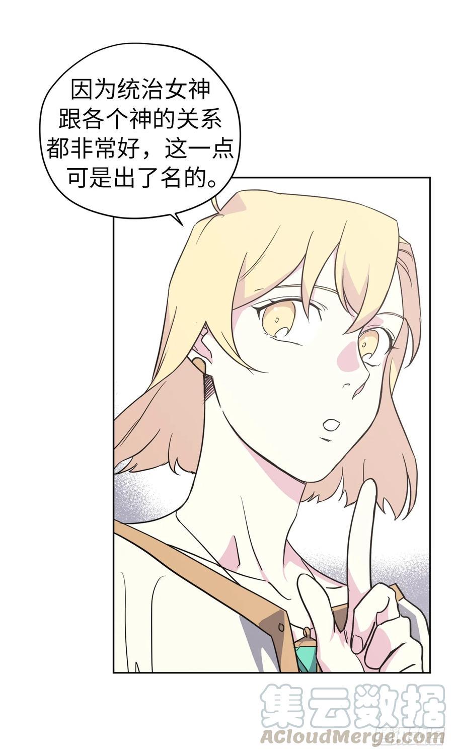 琪拉的美男图鉴韩漫全集-82.该怎么谈恋爱来着？无删减无遮挡章节图片 