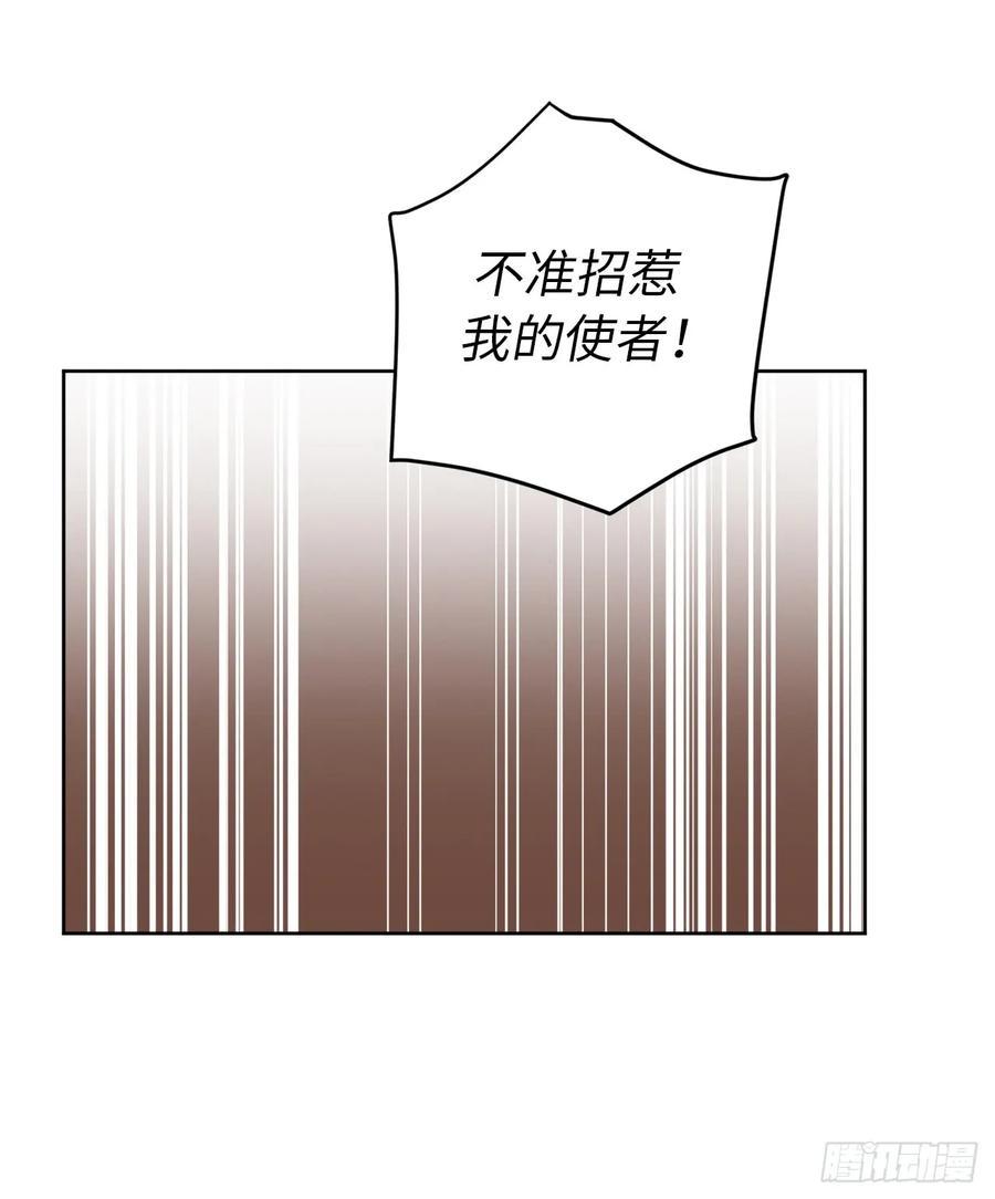 琪拉的美男图鉴韩漫全集-82.该怎么谈恋爱来着？无删减无遮挡章节图片 