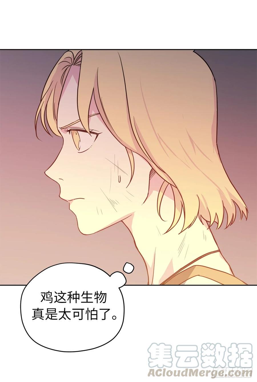 琪拉的美男图鉴韩漫全集-82.该怎么谈恋爱来着？无删减无遮挡章节图片 