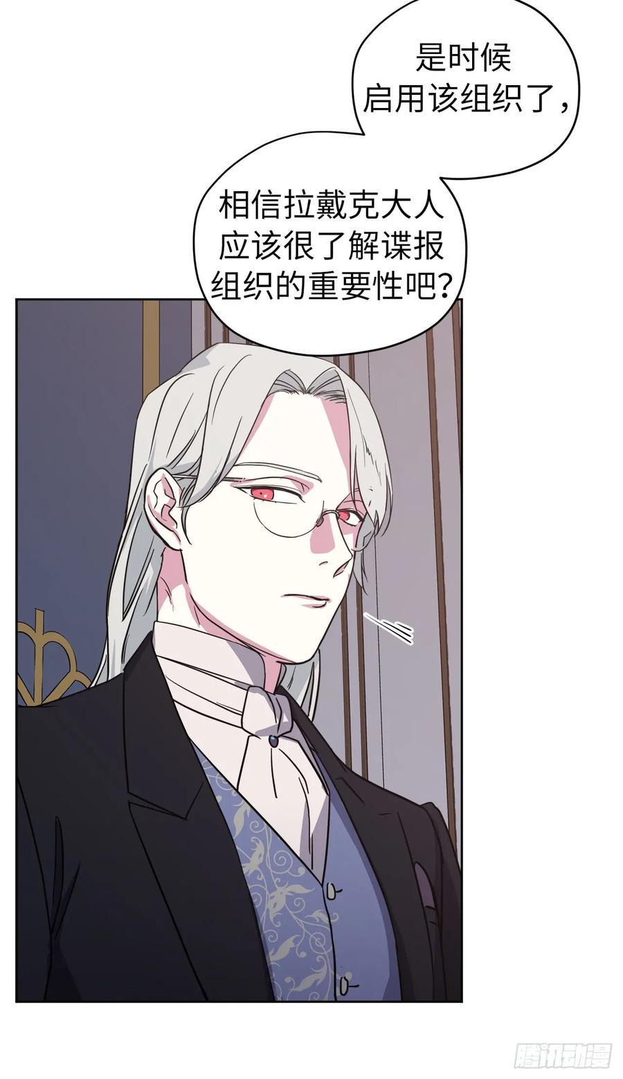琪拉的美男图鉴韩漫全集-82.该怎么谈恋爱来着？无删减无遮挡章节图片 