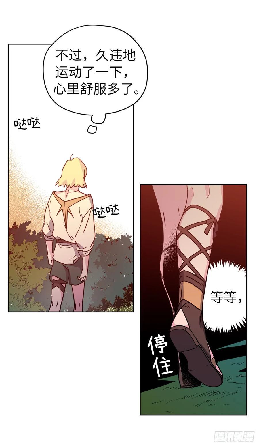 琪拉的美男图鉴韩漫全集-82.该怎么谈恋爱来着？无删减无遮挡章节图片 