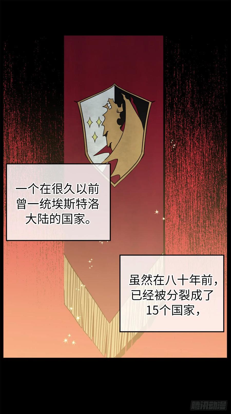琪拉的美男图鉴韩漫全集-83.不容小觑的家伙！无删减无遮挡章节图片 