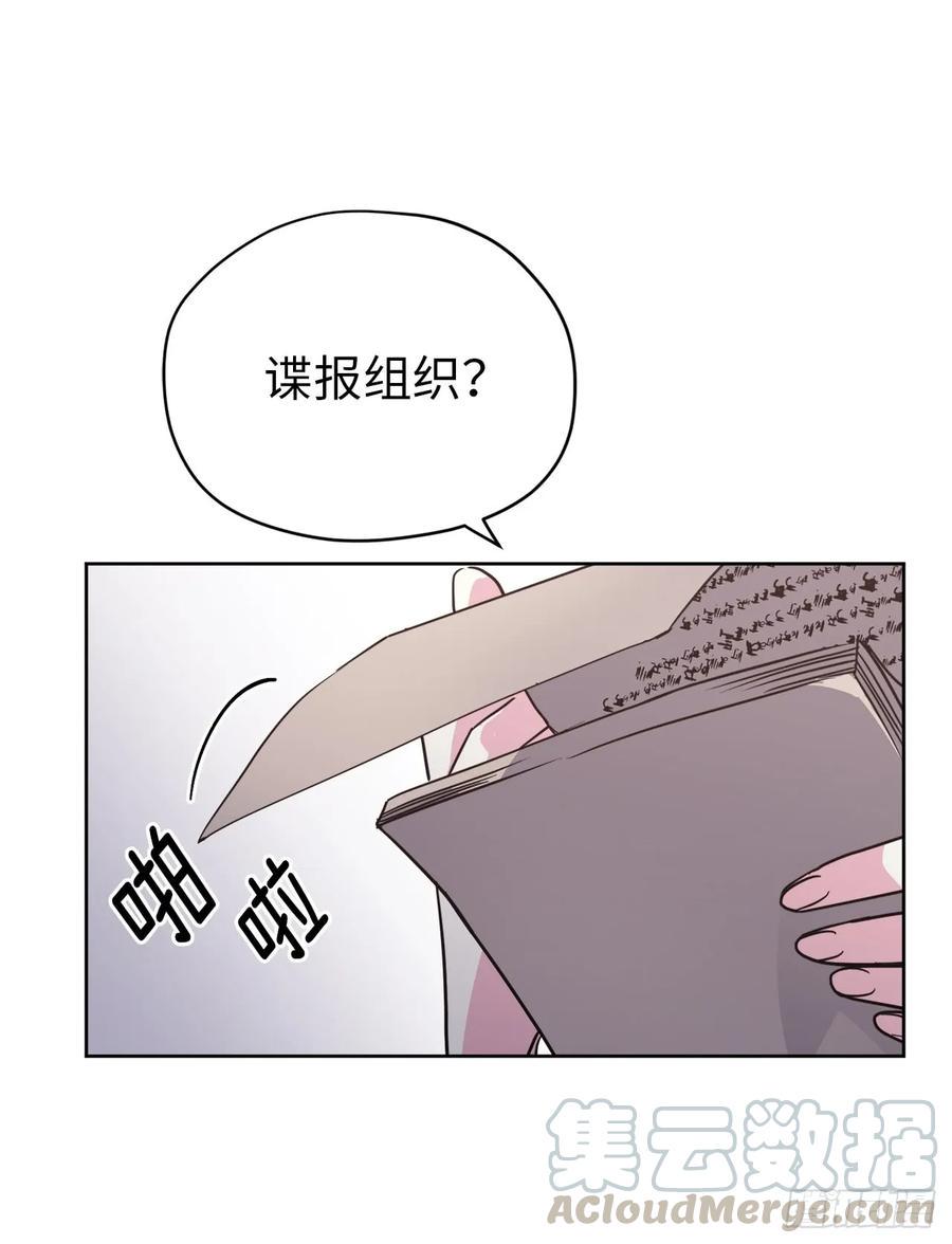 琪拉的美男图鉴韩漫全集-83.不容小觑的家伙！无删减无遮挡章节图片 