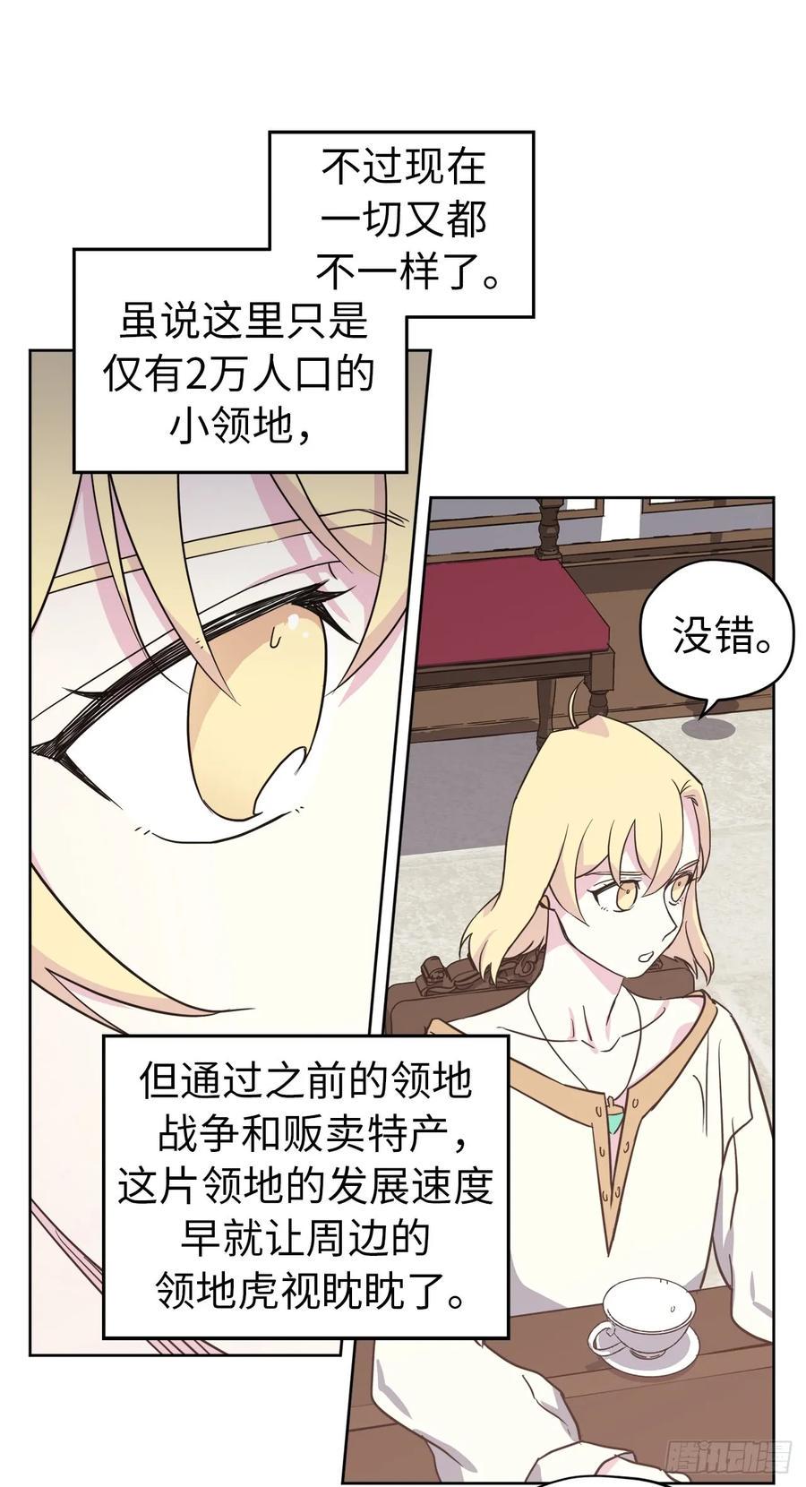 琪拉的美男图鉴韩漫全集-83.不容小觑的家伙！无删减无遮挡章节图片 