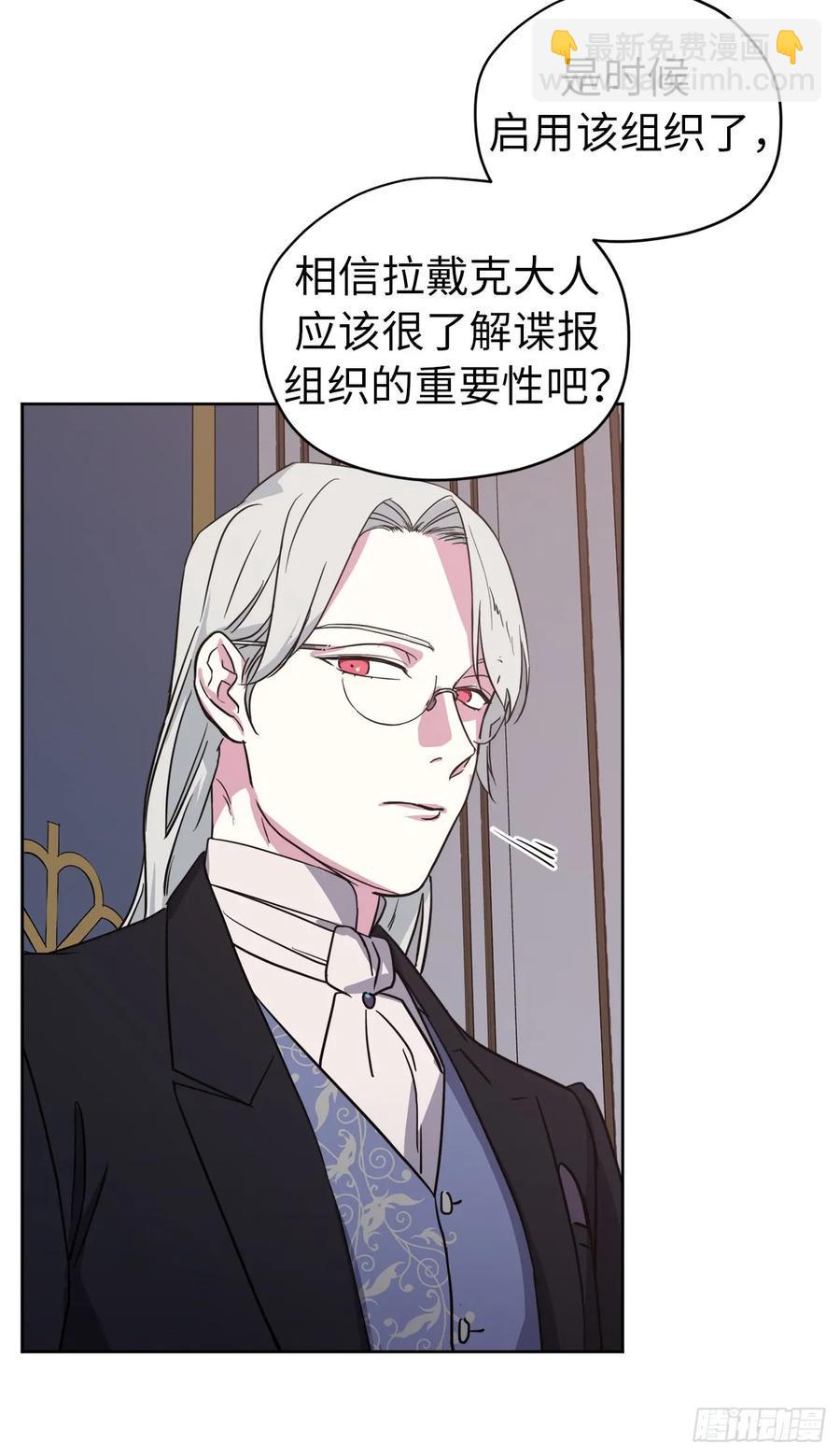 琪拉的美男图鉴韩漫全集-83.不容小觑的家伙！无删减无遮挡章节图片 