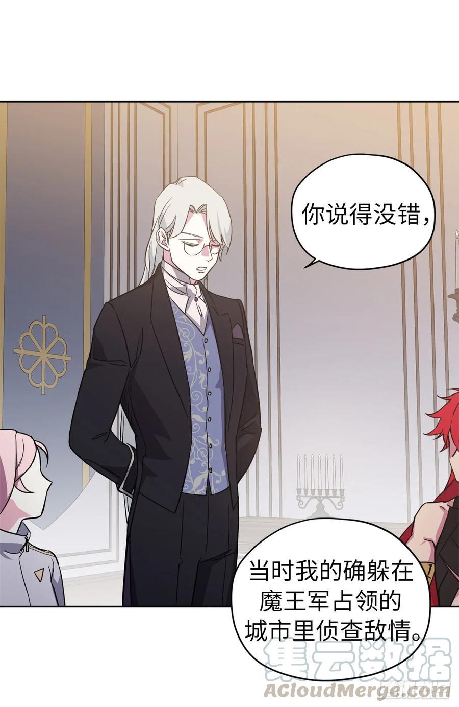琪拉的美男图鉴韩漫全集-83.不容小觑的家伙！无删减无遮挡章节图片 