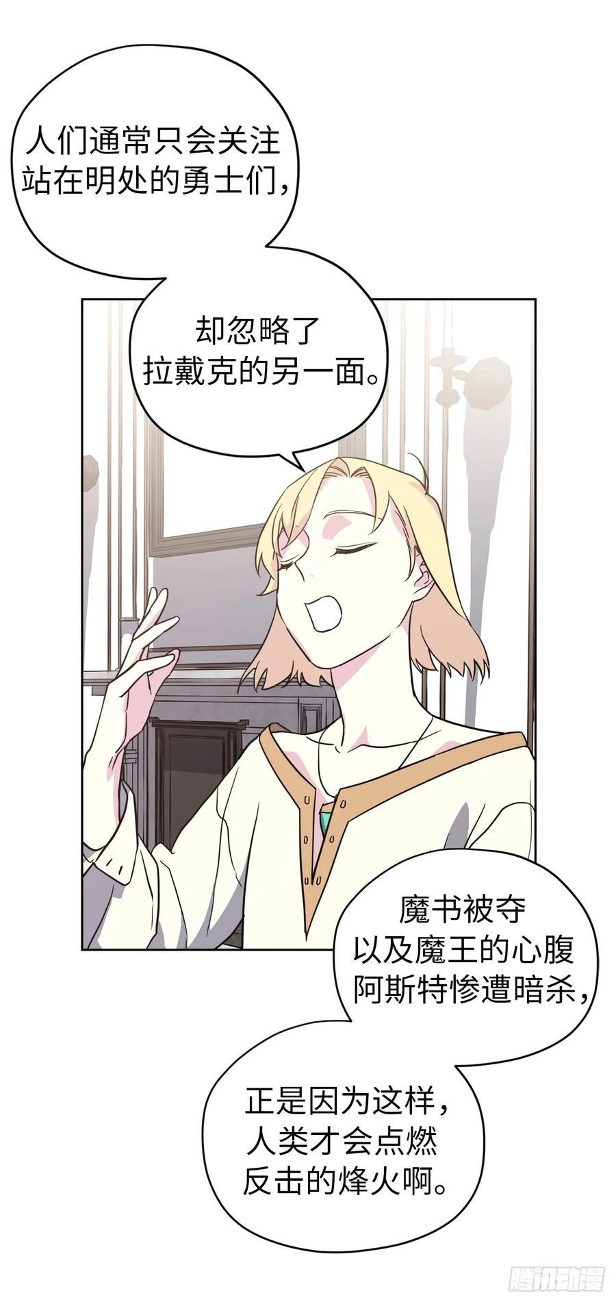 琪拉的美男图鉴韩漫全集-83.不容小觑的家伙！无删减无遮挡章节图片 
