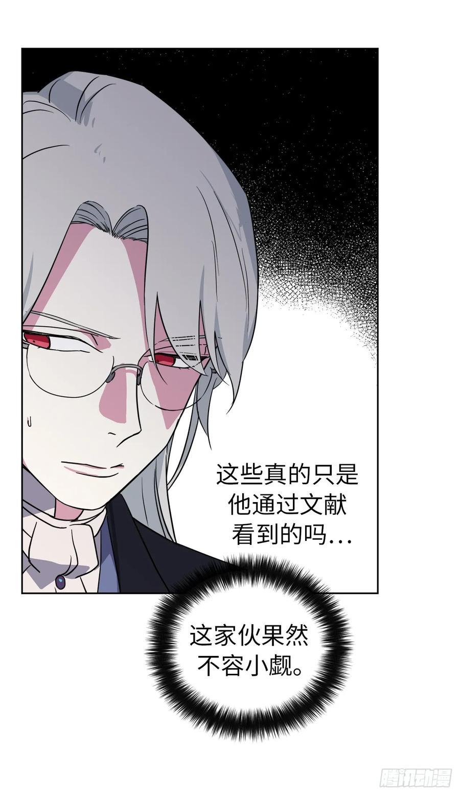 琪拉的美男图鉴韩漫全集-83.不容小觑的家伙！无删减无遮挡章节图片 