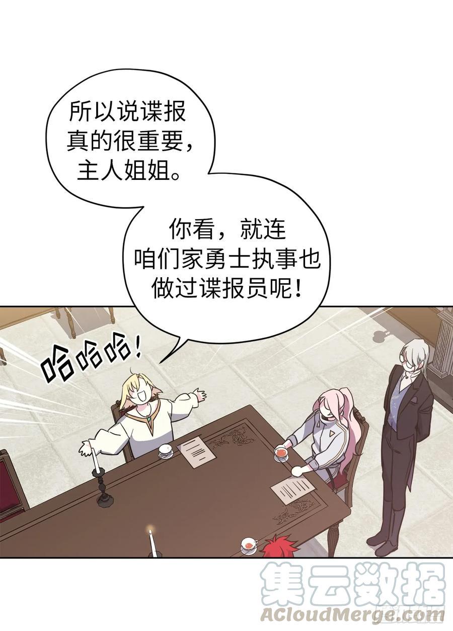 琪拉的美男图鉴韩漫全集-83.不容小觑的家伙！无删减无遮挡章节图片 