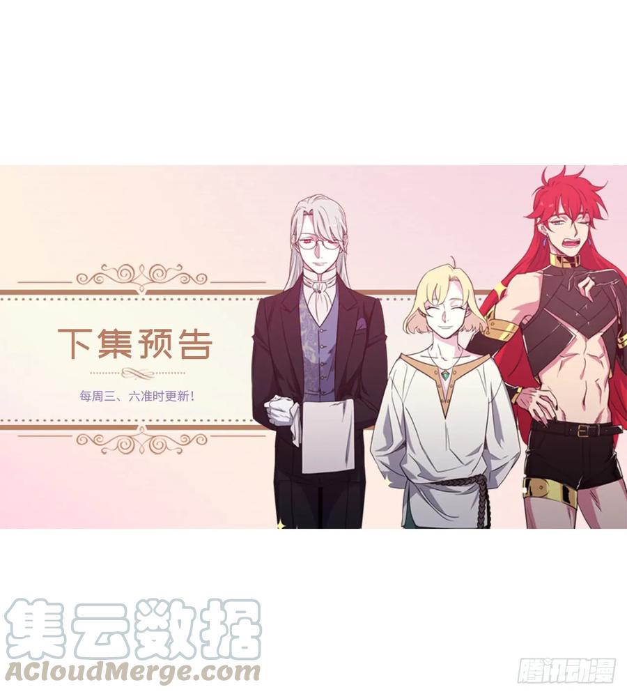 琪拉的美男图鉴韩漫全集-83.不容小觑的家伙！无删减无遮挡章节图片 