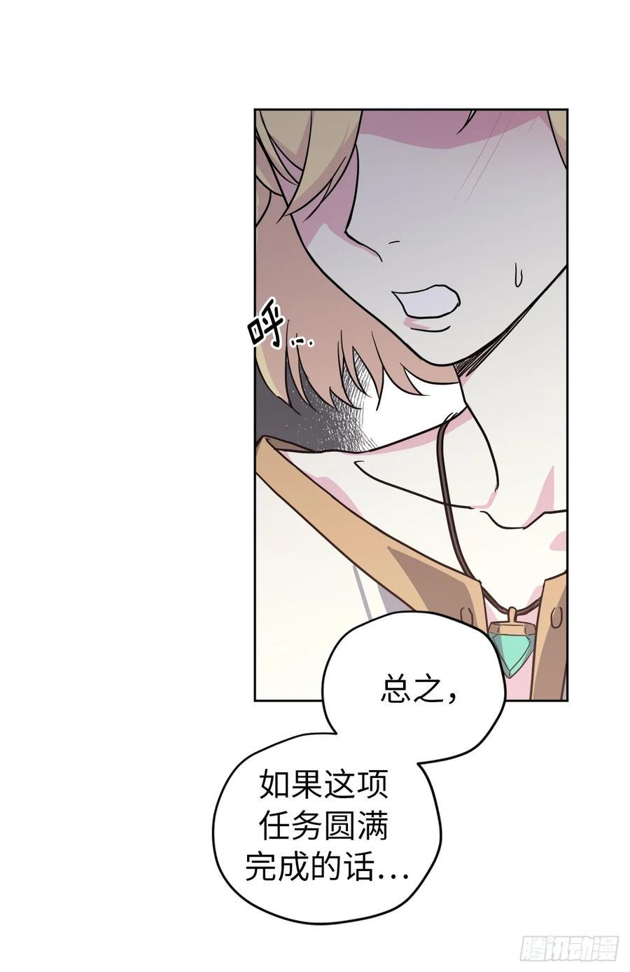 琪拉的美男图鉴韩漫全集-83.不容小觑的家伙！无删减无遮挡章节图片 